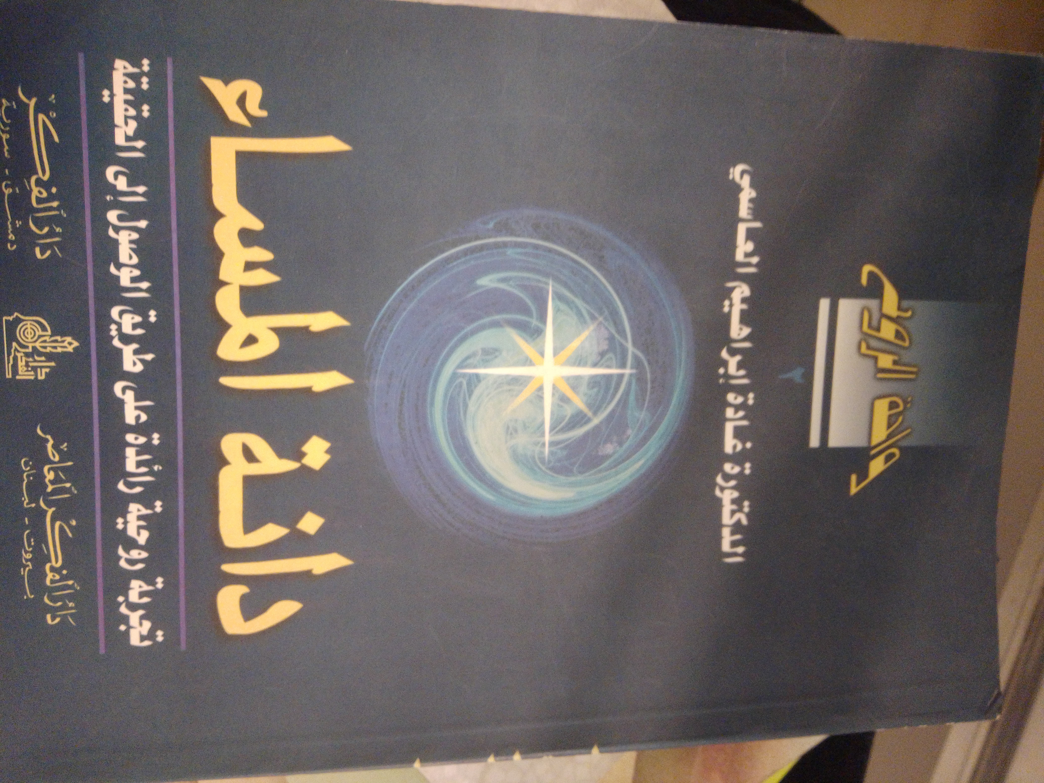  دانة المساء